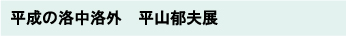 ̗O@RvW
