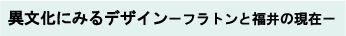 ٕɂ݂fUCW@|tgƕ̌݁|
