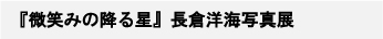 w΂݂̍~鐯xqmCʐ^W
