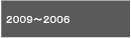 2006Nx2009Nx