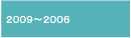 2006Nx2009Nx