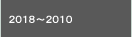 2010Nx2018Nx
