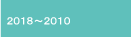2010Nx2018Nx
